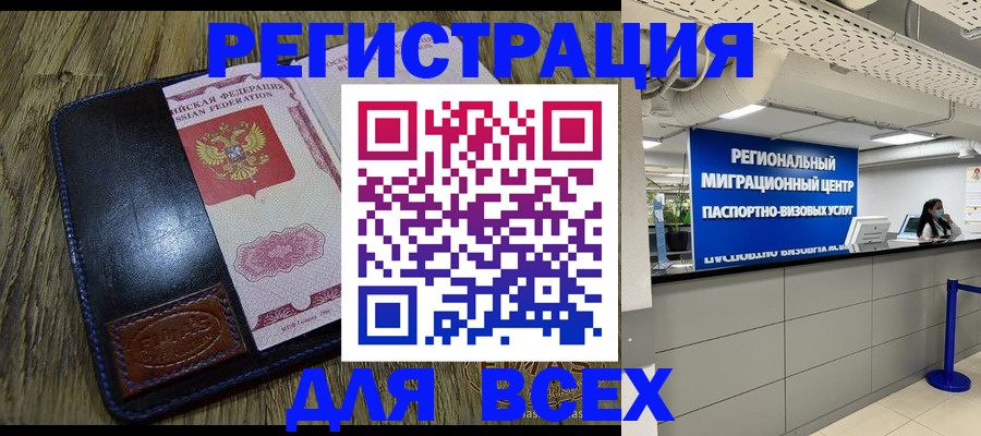 временная регистрация госуслуги в Кубинке