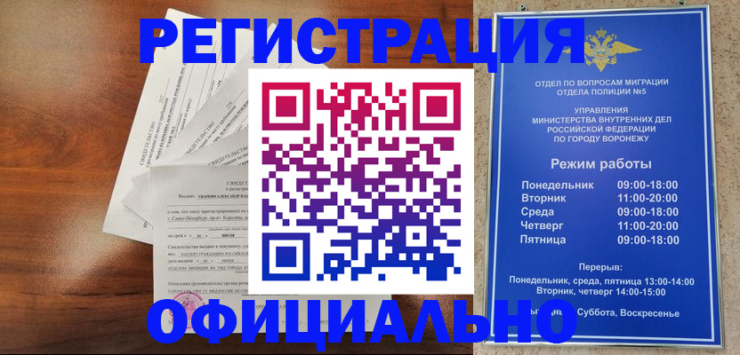 прописка поиск в Кубинке